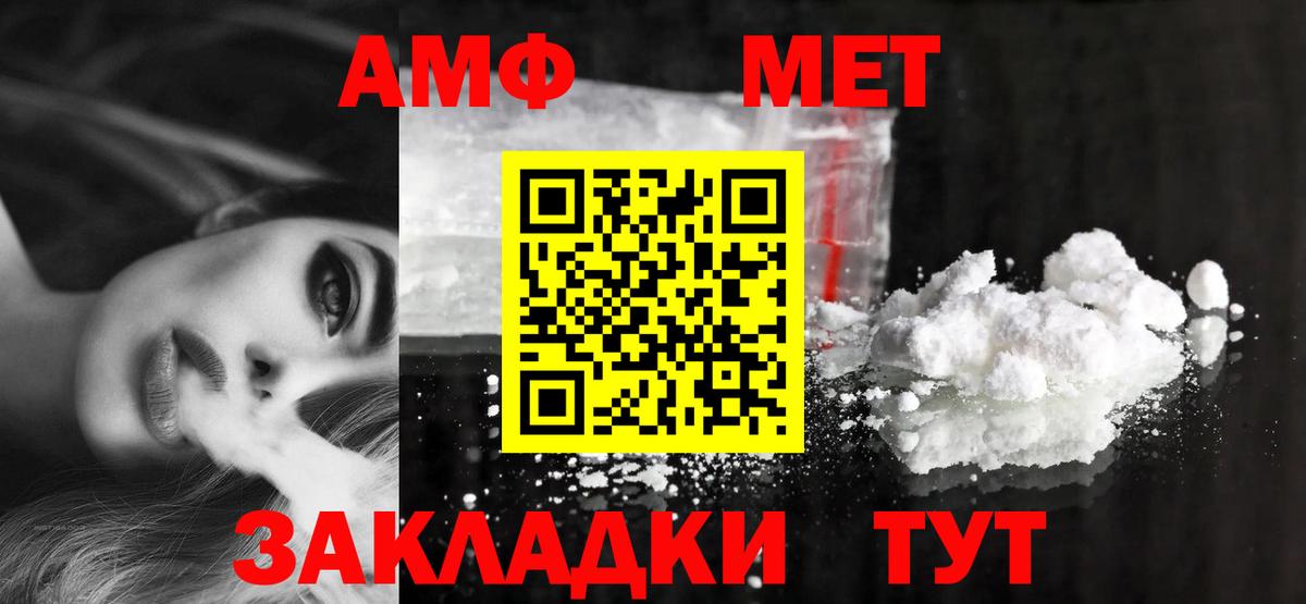 Амфетамин Premium  Вход с VPN  Амфетамин  Amphetamine  Лысьва 