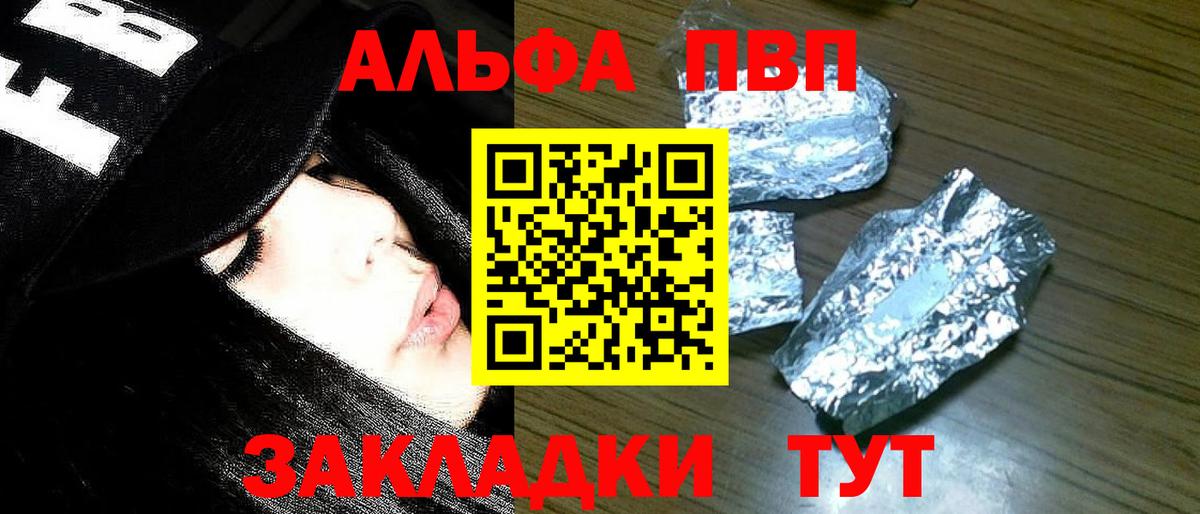 А ПВП Crystall Лысьва