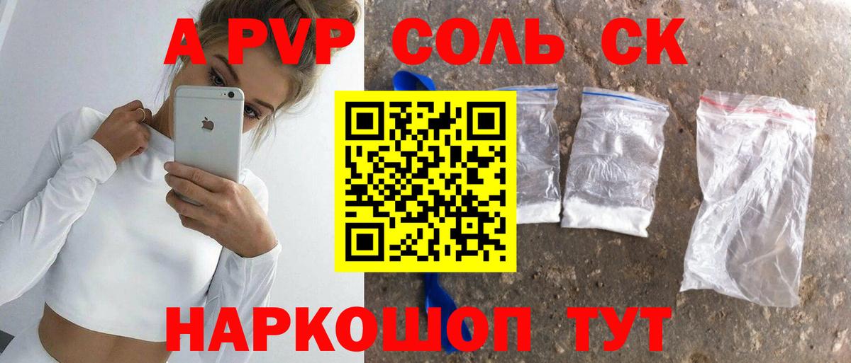 Альфа ПВП СК  Вход с VPN  Лысьва  Alfa_PVP крисы CK  Alpha PVP СК 