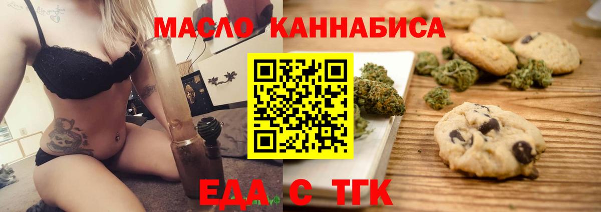 Cannafood конопля  Вход с VPN  Лысьва 