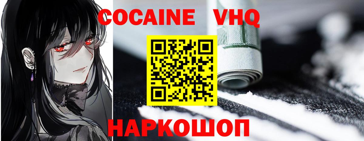Лысьва  Cocaine VHQ  Cocaine  Вход с VPN 