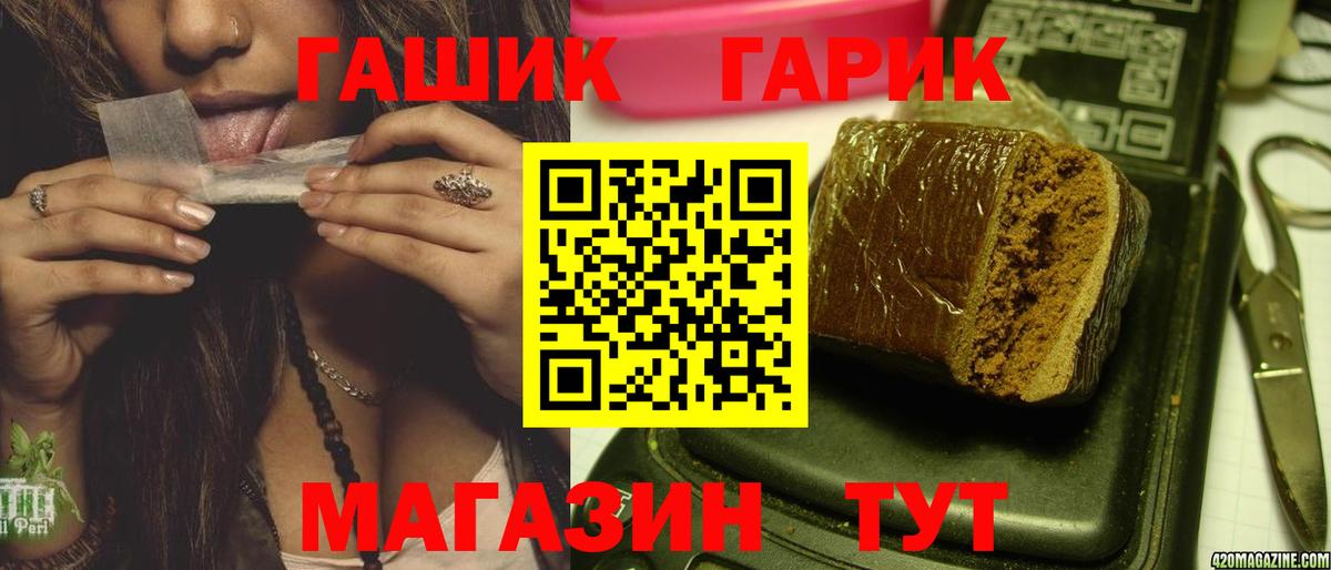 ГАШ VHQ Лысьва