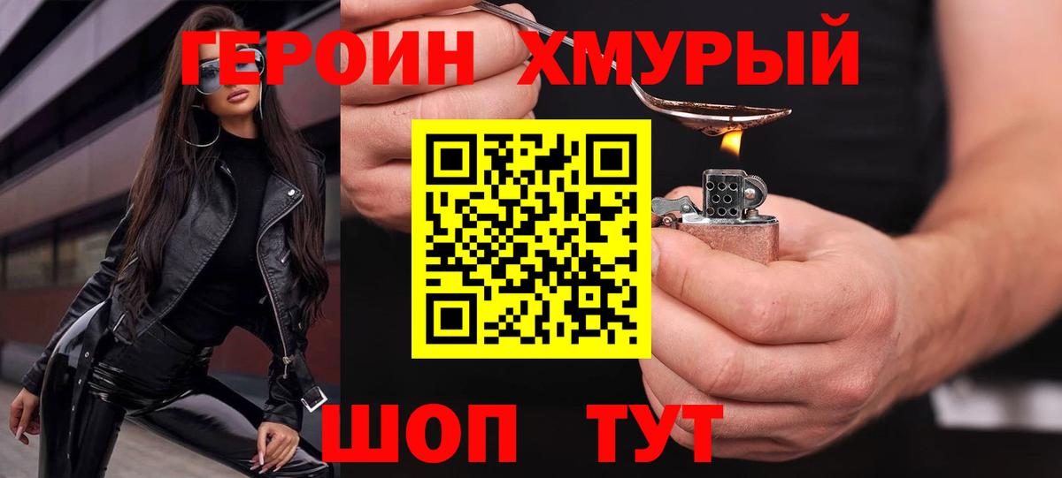 Лысьва  Героин хмурый  Вход с VPN 