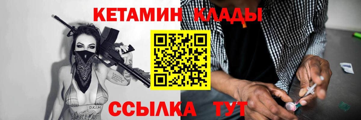 КЕТАМИН ketamine  Вход с VPN  Лысьва 