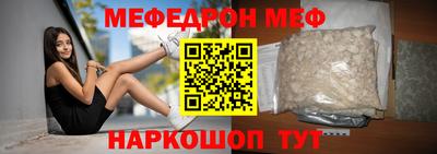 мефедрон Будённовск