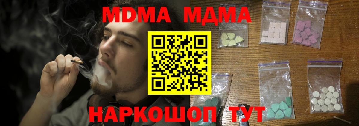 Лысьва  MDMA  Вход с VPN  MDMA crystal 