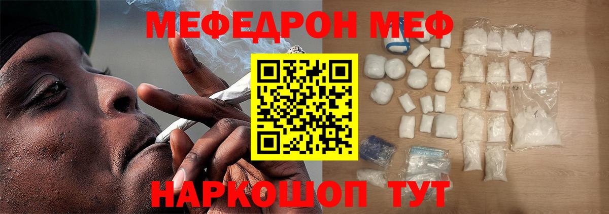 МЕФ VHQ  Мефедрон  Мефедрон  Лысьва  Вход с VPN  Меф mephedrone 
