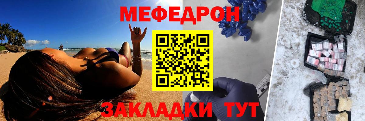 Меф  Лысьва