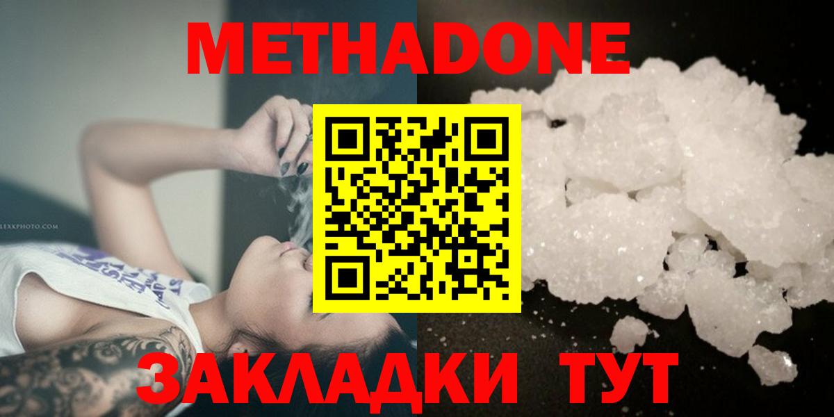 кракен маркетплейс  МЕТАДОН VHQ  Метадон VHQ  Вход с VPN  Лысьва 