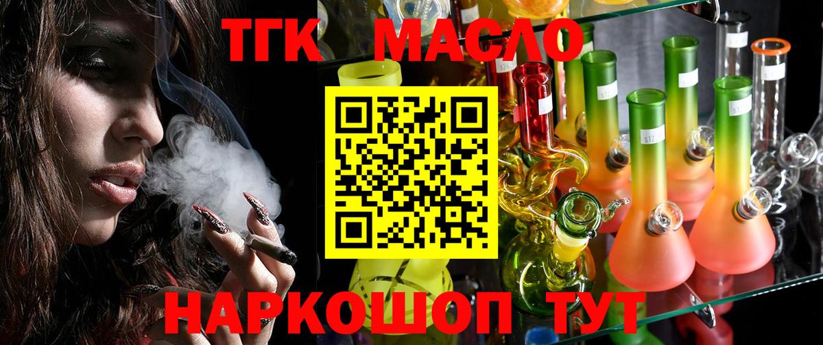ТГК концентрат Лысьва